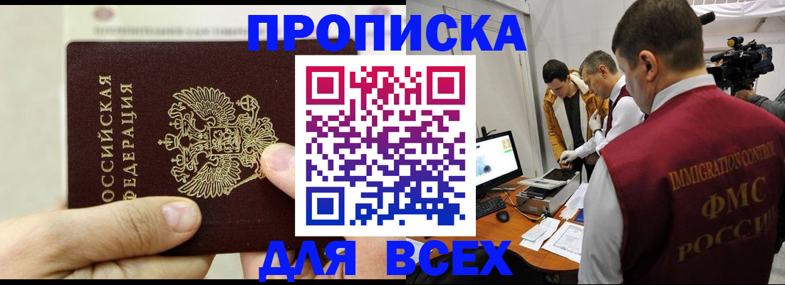 временная регистрация адрес в ХМАО
