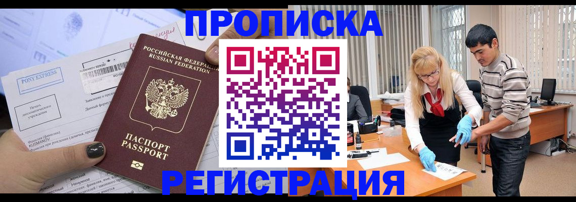 прописка ребенка в ХМАО