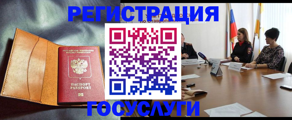временная регистрация поиск в ХМАО