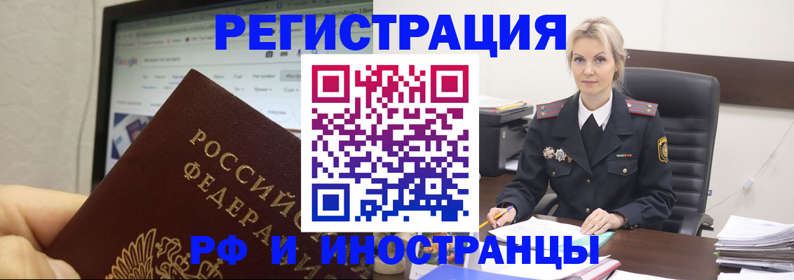 временная регистрация надежно в ХМАО