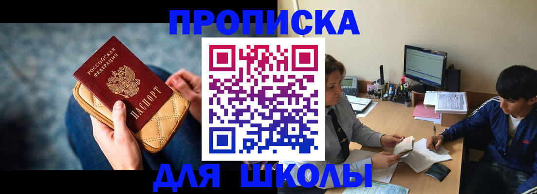 прописка для военкомата в ХМАО