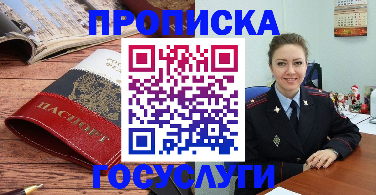 временная регистрация в квартире в ХМАО
