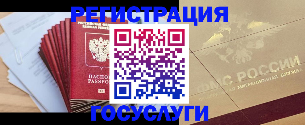 временная регистрация гарантия в ХМАО