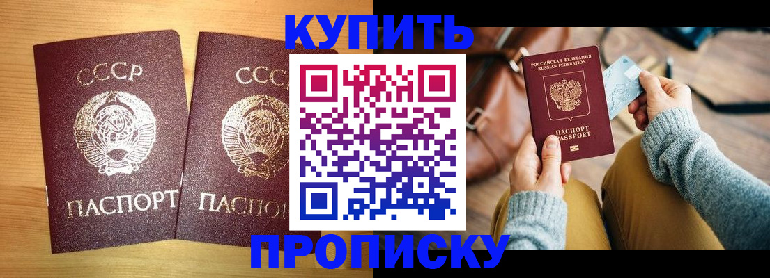 прописка 2025 в ХМАО
