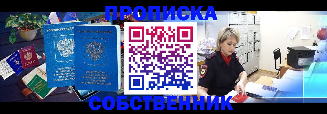 временная регистрация адрес в ХМАО